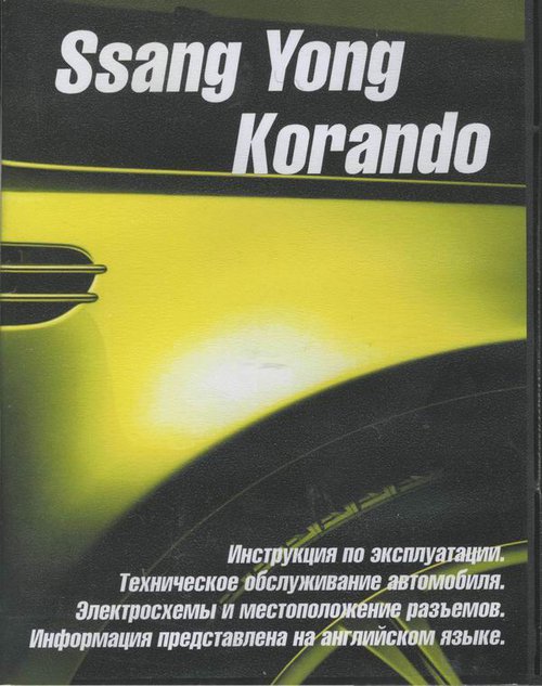 CD SSANG YONG KORANDO
