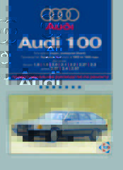 AUDI 100 1982-1990 бензин / дизель Пособие по ремонту и эксплуатации