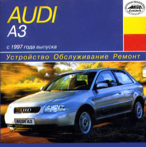 CD AUDI A3 c 1997 бензин / дизель