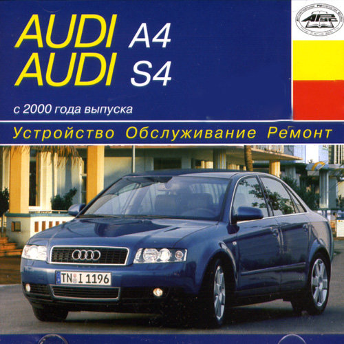 CD AUDI A4 / S4 с 2000 бензин / дизель