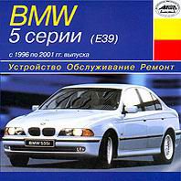 CD BMW 5 серии 1996-2001 бензин / дизель