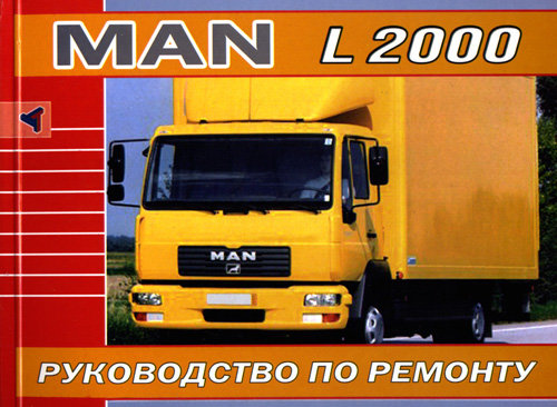 MAN L2000 Руководство по ремонту