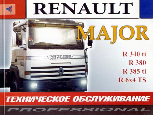 RENAULT MAJOR - R 340 ti, R 380, R 385 ti, R 6x4 TS Книга по эксплуатации и техническому обслуживанию