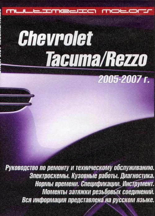 CD CHEVROLET REZZO / TACUMA 2005-2007