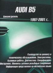 CD AUDI B5 1997-2001 бензин / дизель