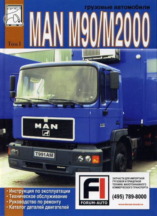 MAN M90 / M2000 Эксплуатация, ремонт, каталог деталей двигателей Том 1