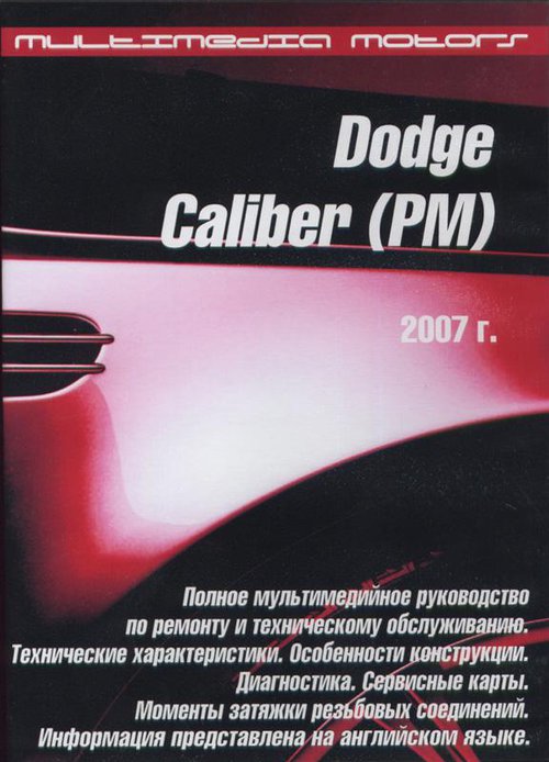 CD DODGE CALIBER (PM) с 2007