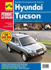 Книга HYUNDAI TUCSON (Хендай Туксон) с 2004 бензин Руководство по ремонту цветное в фотографиях