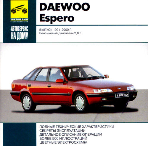 CD DAEWOO ESPERO 1991-2000 бензин