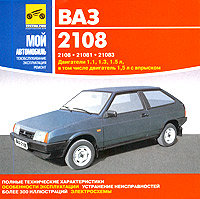 CD ВАЗ 2108