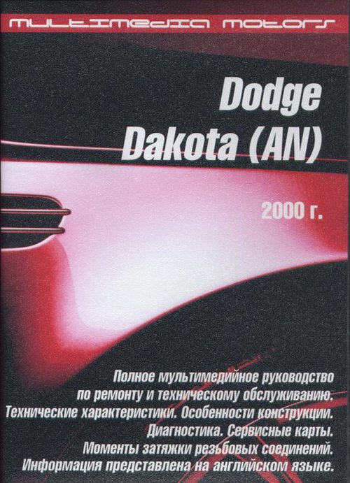 CD DODGE DAKOTA с 2000
