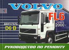 VOLVO FL6 с 2000 Книга по ремонту