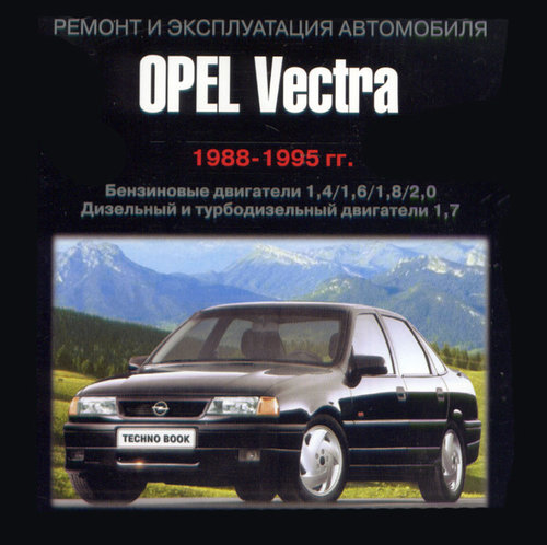 CD OPEL VECTRA 1988-1995 бензин / дизель