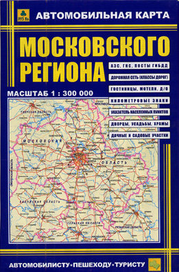 Карта автомобильная Московского региона