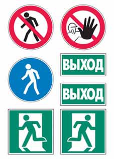 Самоклеющиеся знаки - Проход запрещен