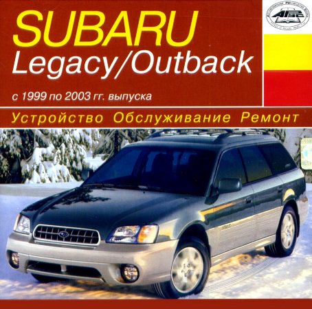 CD SUBARU LEGACY / OUTBACK (2 CD) 1999-2003 бензин
