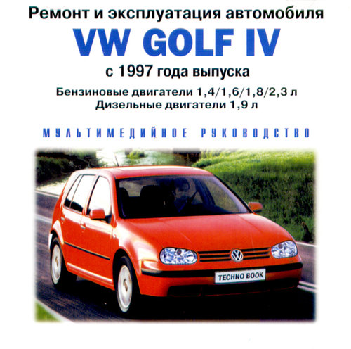 CD VW GOLF 4 c 1997 бензин / дизель