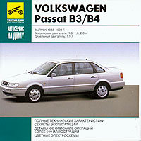 CD VW PASSAT B3 / B4 1988-1998 бензин / дизель