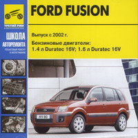 CD FORD FUSION с 2002 бензин