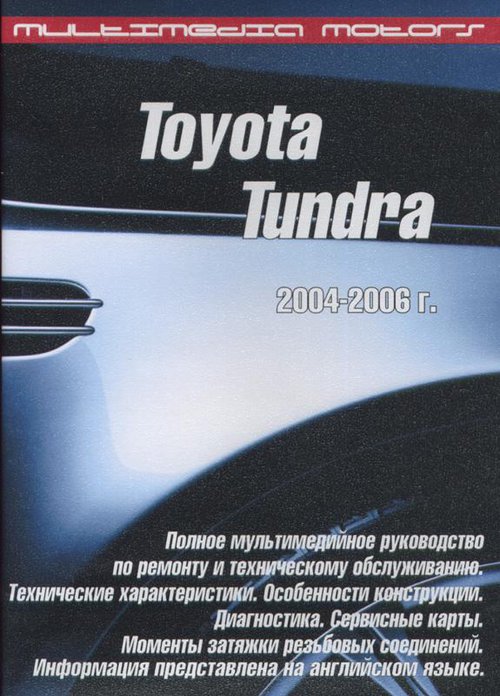 CD TOYOTA TUNDRA 2004-2006