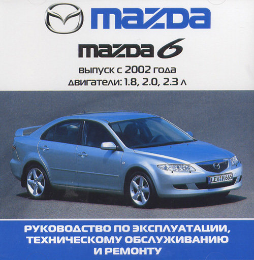 CD MAZDA 6 с 2002 бензин