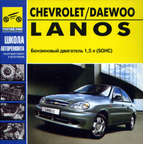 CD CHEVROLET LANOS / DAEWOO LANOS бензин