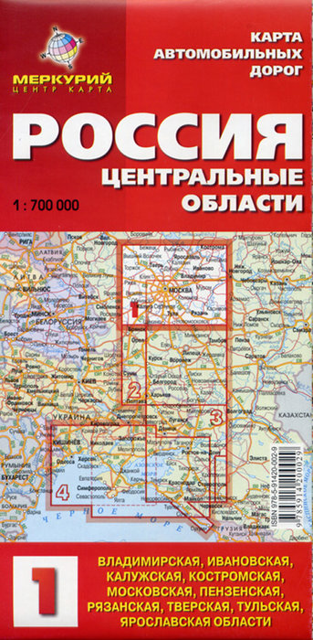 Карта автомобильных дорог Россия. Центральные области