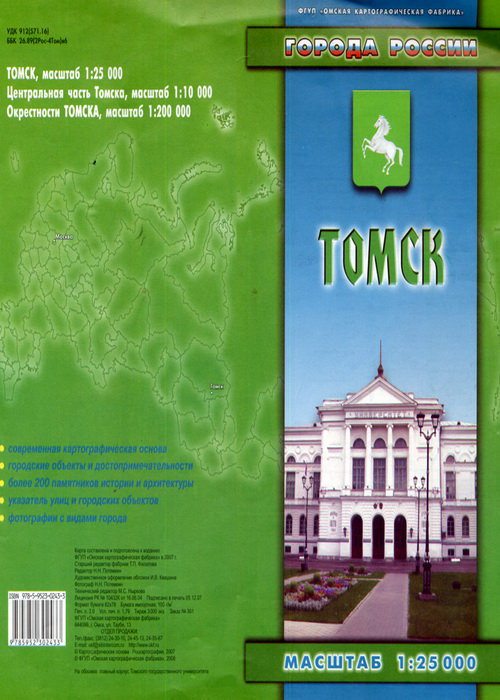 Карта Томск