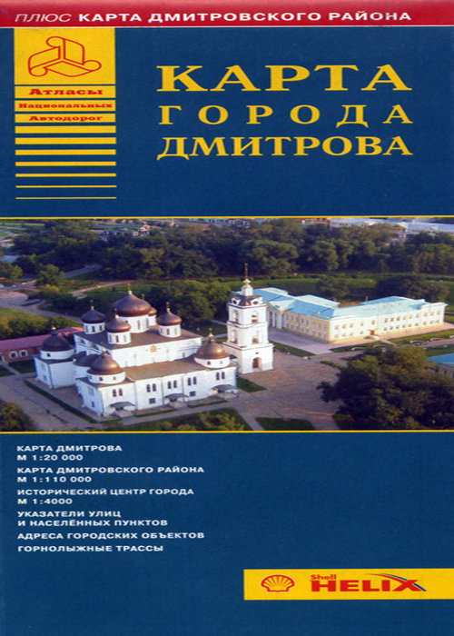 Карта Дмитрова и Дмитровского района