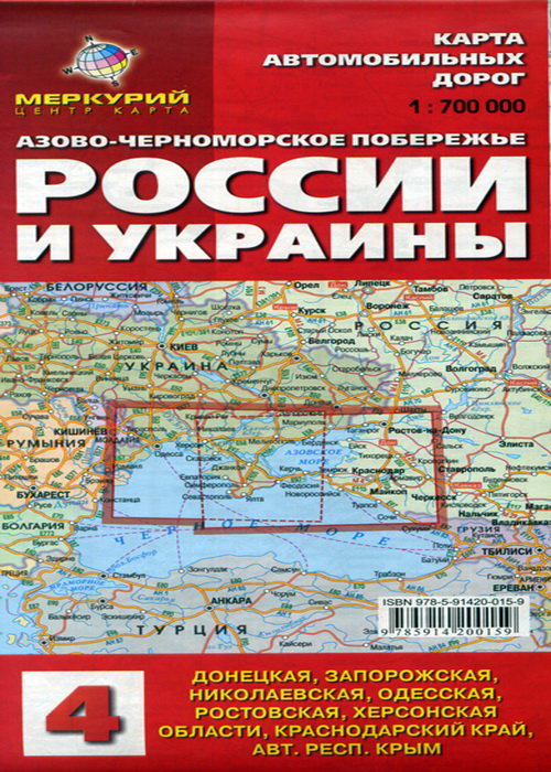 Азово-Черноморское побережье России и Украины -   карта автомобильных дорог