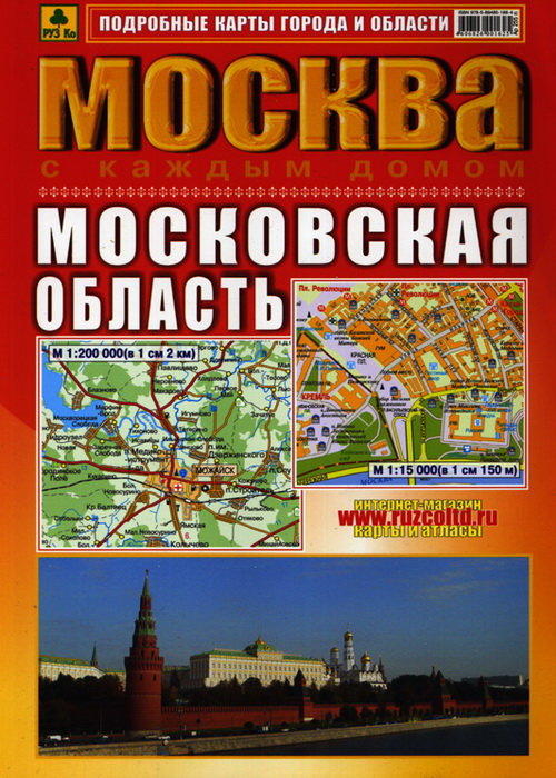 Карта Москвы и Московской области с каждым домом