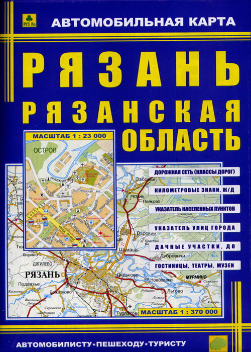 Автомобильная карта Рязань, Рязанская область
