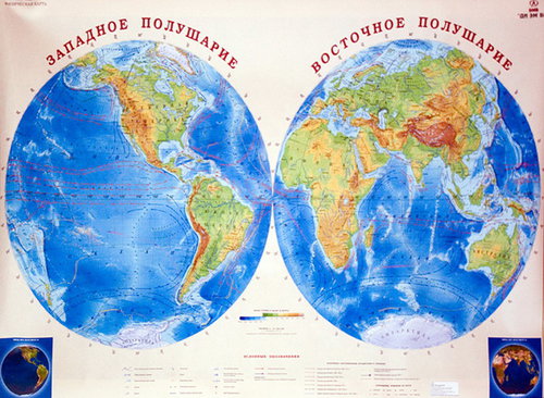 Набор из 2-х карт. Мир - физическая карта полушария. Россия – физическая карта.