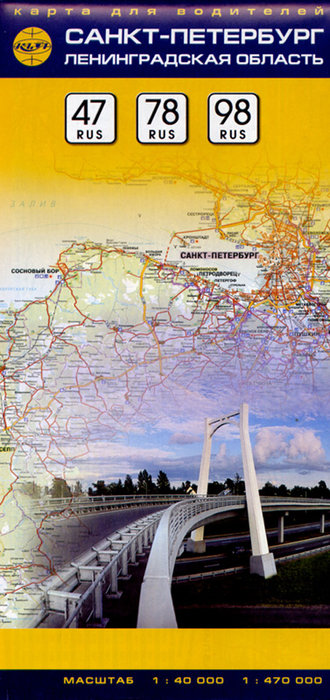 Карта для водителей Санкт-Петербург, Ленинградская облсть
