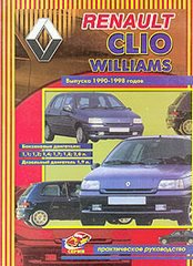 RENAULT CLIO WILLIAMS 1990-1998 бензин / дизель Книга по ремонту и обслуживанию