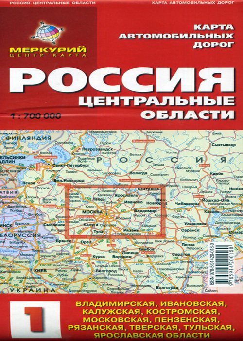 Карта автомобильных дорог – Россия Центральные области
