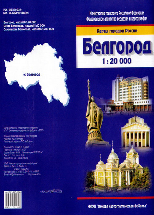 Карта Белгород 