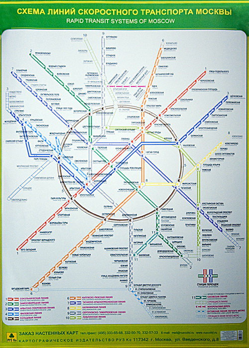 Схема линий скоростного транспорта Москвы – карта метро 