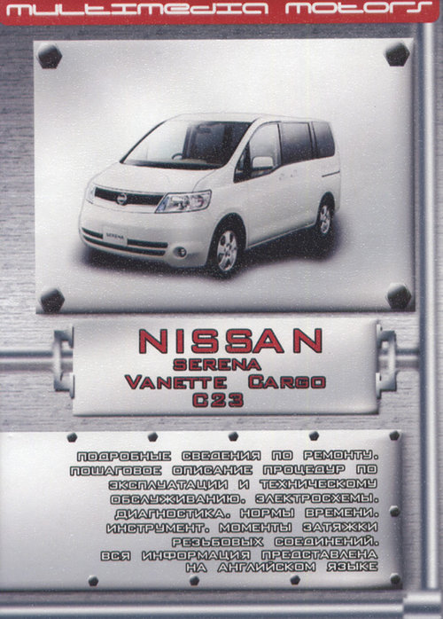 CD NISSAN SERENA / VANETTE / CARGO