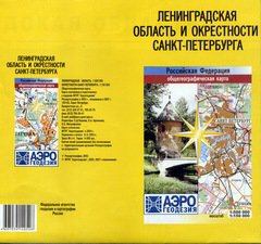Карта Ленинградской области и окрестностей Санкт-Петербурга