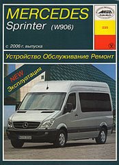 MERCEDES-BENZ SPRINTER (W906) с 2006 дизель Пособие по ремонту и эксплуатации
