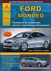 FORD MONDEO с 2007 бензин / дизель Книга по ремонту и эксплуатации