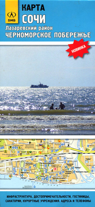 Карта Сочи. Лазаревский район, Черноморское побережье