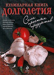 Абхазская кухня - подарочное издание