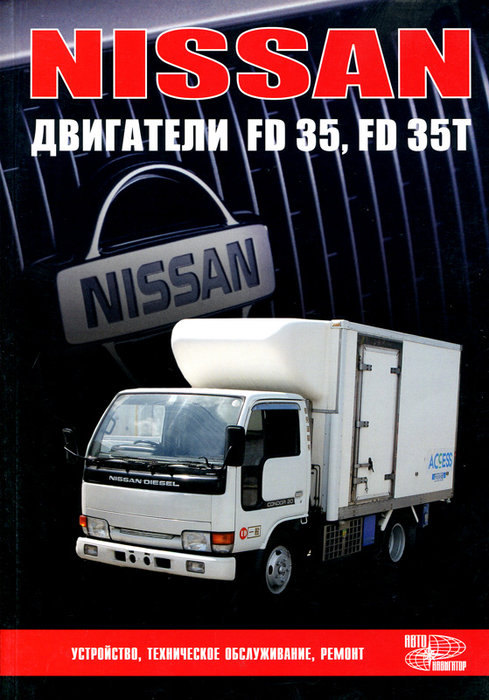 Двигатели NISSAN FD35, FD35T дизель