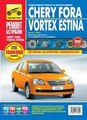 Книга TAGAZ VORTEX ESTINA / CHERY FORA (Вортекс Естина) с 2005 бензин Руководство по  ремонту в цветных фотографиях