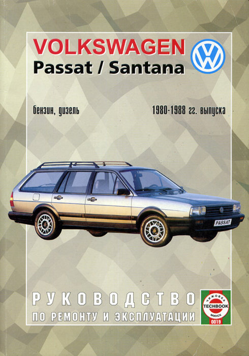 VOLKSWAGEN SANTANA / PASSAT 1980-1988 бензин / дизель Пособие по ремонту и эксплуатации