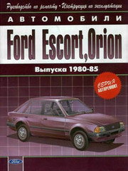 FORD ORION / ESCORT 1980-1985 бензин Книга по ремонту