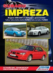 Книга SUBARU IMPREZA (Субару Импреза) 2000-2007 (рестайлинг 2000 и 2005 гг. выпуска) бензин Книга по ремонту и эксплуатации